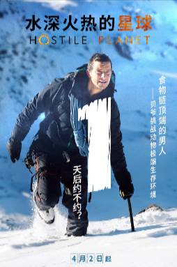 美国纪录片《水深火热的星球》[2019年][夸克网盘][中文字幕]豆瓣9.2-抱布贸丝