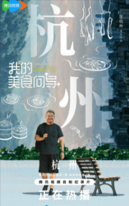 中国纪录片《我的美食向导》[2023年][夸克网盘][中文字幕]豆瓣8.4-抱布贸丝
