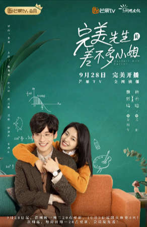 国产剧《完美先生和差不多小姐》[2020年][爱情][夸克网盘]-抱布贸丝
