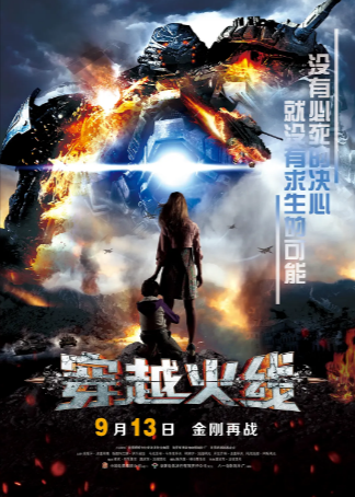 俄罗斯电影《穿越火线》[2012年][科幻/战争][夸克网盘][中文字幕]-抱布贸丝