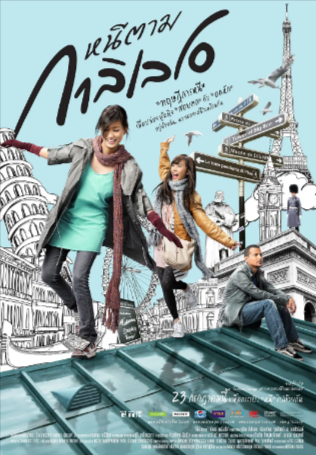 泰国电影《亲爱的伽利略》[2009年][爱情][夸克网盘][中文字幕]豆瓣7.9-抱布贸丝