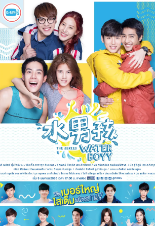 泰剧《水男孩》[电影+电视剧][2017年][爱情/同性][夸克网盘][中文字幕]-抱布贸丝