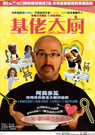 西班牙电影《基佬大厨》[2008年][喜剧/爱情][夸克网盘][中文字幕]-抱布贸丝