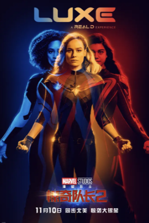 美国电影《惊奇队长》[共2部][2019-2023年][奇幻/冒险][夸克网盘][中文字幕]-抱布贸丝