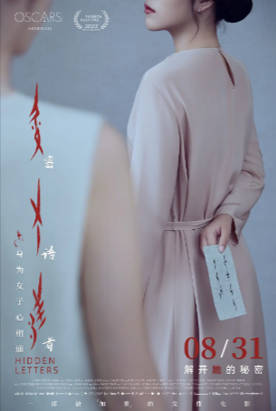 中国纪录片《密语者》[2022年][夸克网盘][中文字幕]-抱布贸丝