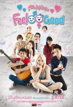 泰国电影《因为爱,所以离开》[2015年][喜剧/爱情][夸克网盘][中文字幕]-抱布贸丝