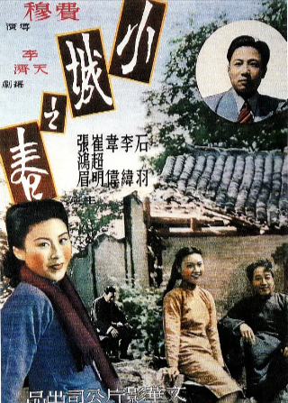国产电影《小城之春》[1948年][爱情][夸克网盘]-抱布贸丝