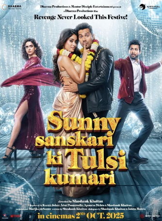 印度电影《交换男友》[2025年][爱情/家庭][夸克网盘][中文字幕]-抱布贸丝