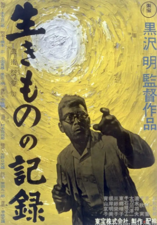 日本电影《活人的记录》[1955年][夸克网盘][中文字幕]-抱布贸丝