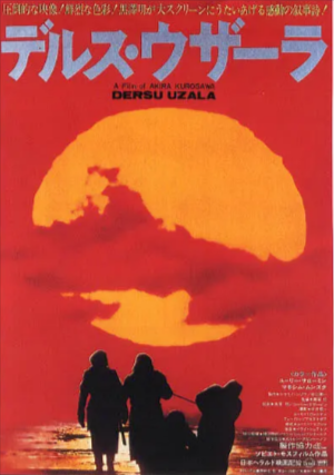 日本电影《德尔苏·乌扎拉》[1975年][冒险][夸克网盘][中文字幕]-抱布贸丝