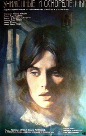 俄罗斯电影《被侮辱与被损害的》[1991年][爱情][夸克网盘][中文字幕]-抱布贸丝