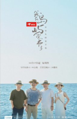 国产综艺《我在岛屿读书》[共3季][2022-2024年][真人秀][夸克网盘][中文字幕]-抱布贸丝