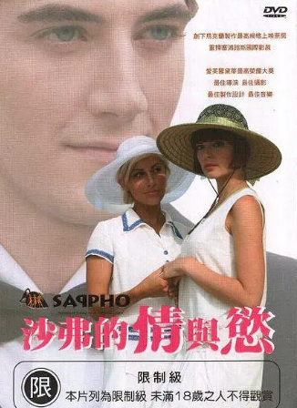 乌克兰电影《情欲莎孚》[2008年][剧情爱情][夸克网盘][中文字幕]-抱布贸丝