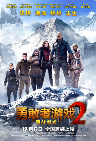 美国电影《勇敢者游戏》[共4部][1995-2019年][喜剧动作][夸克网盘][中文字幕]-抱布贸丝