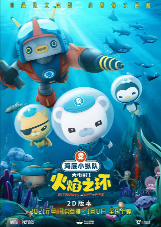 英漫《海底小纵队》[9季+大电影][2021年][奇幻冒险][夸克网盘][中文字幕]-抱布贸丝