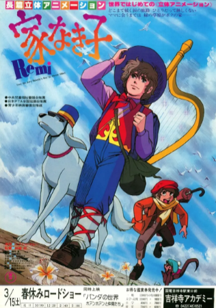 日漫《咪咪流浪记》[1977年][动画家庭][夸克网盘][中文字幕]-抱布贸丝