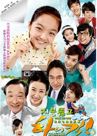 韩剧《穿透屋顶的High Kick》[2009年][喜剧家庭][夸克网盘][中文字幕]-抱布贸丝