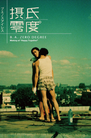 香港纪录片《摄氏零度·春光再现》[1999年][夸克网盘][中文字幕]-抱布贸丝