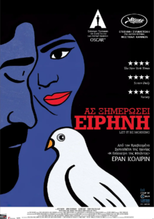 以色列电影《迎来黎明》[2021年][夸克网盘][中文字幕]-抱布贸丝