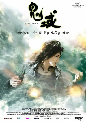 香港电影《鬼域》[2006年][恐怖奇幻][夸克网盘][中文字幕]-抱布贸丝