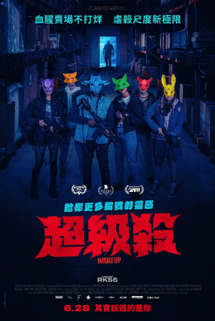 法国电影《暴力苏醒》[2023年][动作恐怖][夸克网盘][中文字幕]-抱布贸丝