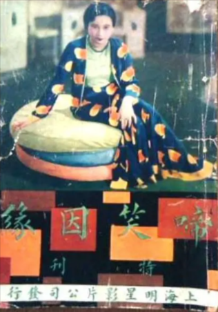 国产电影《啼笑因缘》[1932年][喜剧爱情][夸克网盘]-抱布贸丝