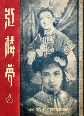 国产电影《红楼梦》[1944年][爱情][夸克网盘]-抱布贸丝