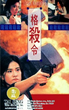 香港电影《格杀令》[1993年][动作][夸克网盘][中文字幕]-抱布贸丝