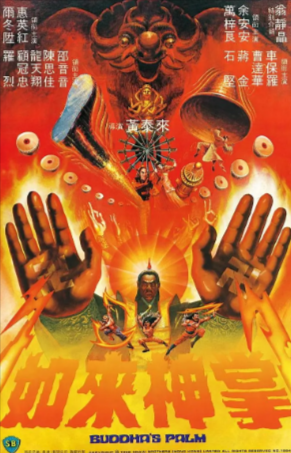 香港电影《如来神掌》[1982年][武侠古装][夸克网盘][中文字幕]-抱布贸丝