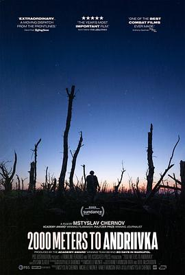 纪录片《距安德烈夫卡2000米》[2025年][夸克网盘][中文字幕]-抱布贸丝