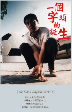 香港电影《一个字头的诞生》[1997年][喜剧动作][夸克网盘][中文字幕]-抱布贸丝