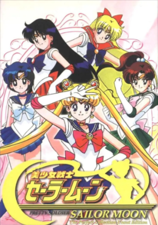 日漫《美少女战士》[合集][1992年][喜剧动作][夸克网盘][中文字幕]-抱布贸丝