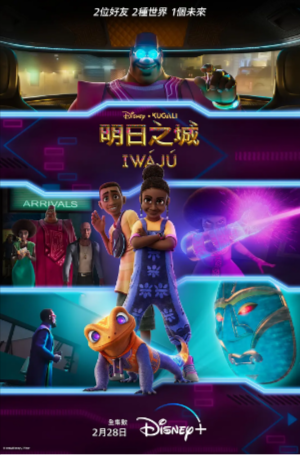 美剧《明日之城》[2024年][动画冒险][夸克网盘][中文字幕]-抱布贸丝