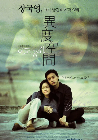 香港恐怖电影《异度空间》[2002年][夸克网盘][中文字幕]-抱布贸丝