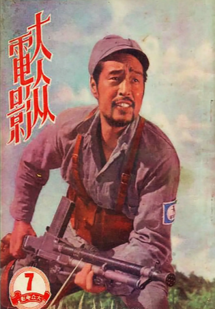 国产电影《大地重光》[1950年][夸克网盘]-抱布贸丝