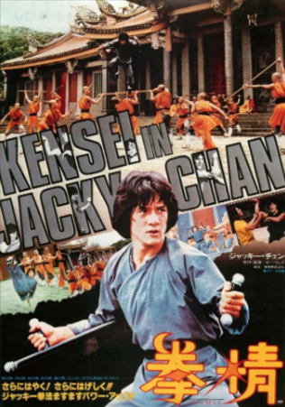 香港电影《拳精》[1978年][动作][夸克网盘][中文字幕]-抱布贸丝