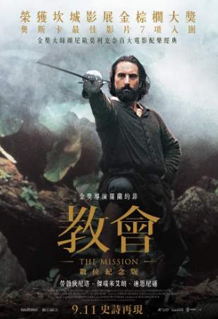 英国电影《教会》[1986年][历史冒险][夸克网盘][中文字幕]-抱布贸丝