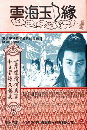 港剧《云海玉弓缘》[1984年][武侠古装][夸克网盘][中文字幕]-抱布贸丝