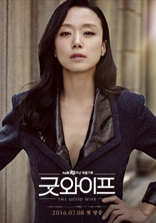 韩剧《傲骨贤妻》[2016年][夸克网盘][中文字幕]-抱布贸丝