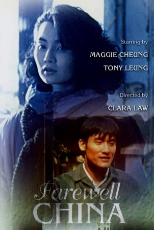 香港电影《爱在别乡的季节》[1990年][夸克网盘][中文字幕]-抱布贸丝