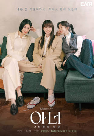 韩剧《荣耀》[2026年][惊悚犯罪][夸克网盘][中文字幕]-抱布贸丝