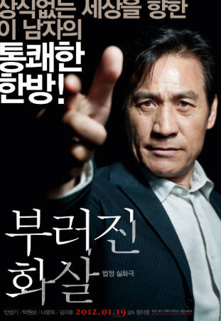 韩国电影《断箭》[2011年][夸克网盘][中文字幕]-抱布贸丝