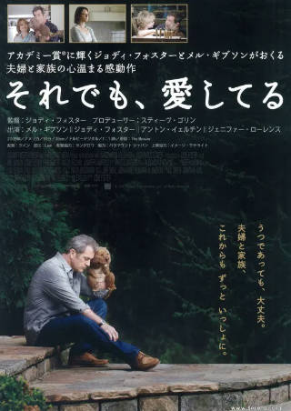 美国电影《海狸》[2011年][喜剧家庭][夸克网盘][中文字幕]-抱布贸丝