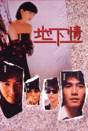 香港电影《地下情》[1986年][夸克网盘][中文字幕]-抱布贸丝