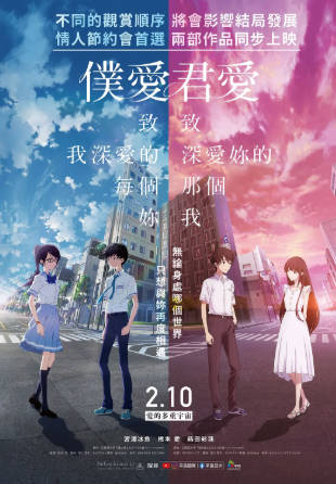 日漫《致我深爱的每个你》[2022年][动画][夸克网盘][中文字幕]-抱布贸丝