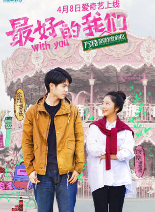 国产剧《最好的我们》[2016年][剧情爱情][夸克网盘][中文字幕]-抱布贸丝