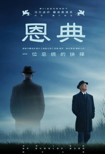 意大利电影《恩典》[2025年][夸克网盘][中文字幕]-抱布贸丝