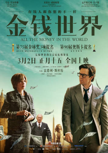 美国电影《金钱世界》[2017年][传记犯罪][夸克网盘][中文字幕]-抱布贸丝