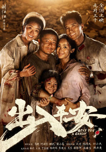 国产电影《出入平安》[2024年][家庭灾难][夸克网盘]-抱布贸丝