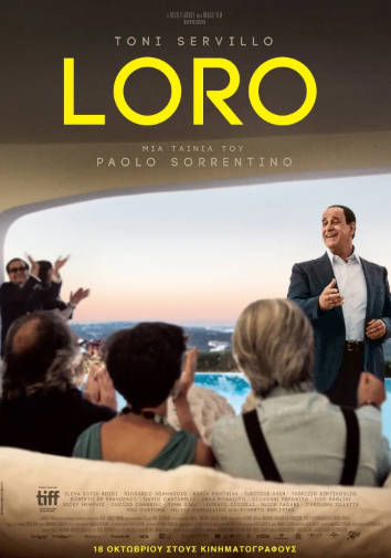 意大利电影《他们》[2018年][传记][夸克网盘][中文字幕]-抱布贸丝